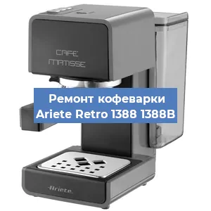Замена мотора кофемолки на кофемашине Ariete Retro 1388 1388B в Красноярске